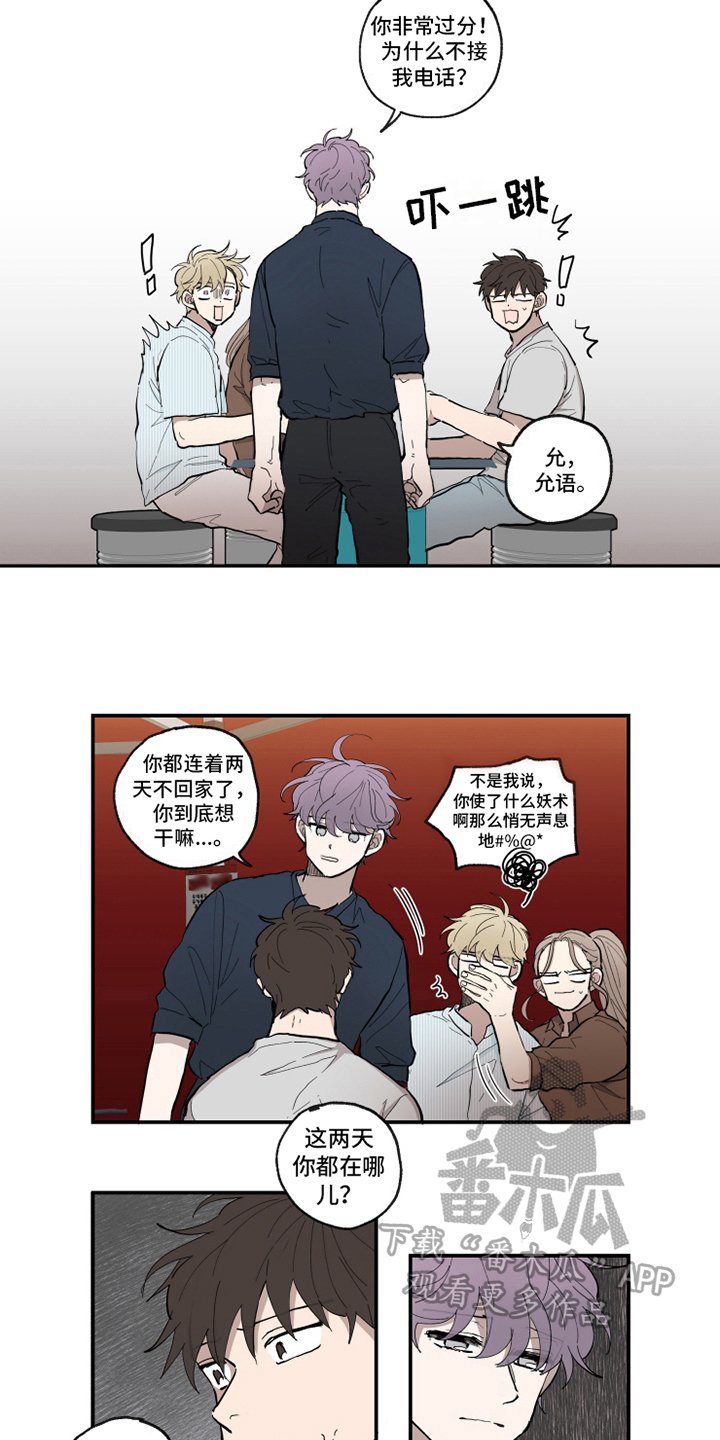 第36章：哭诉