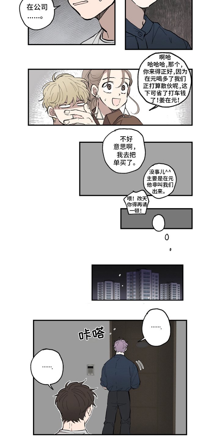 第36章：哭诉