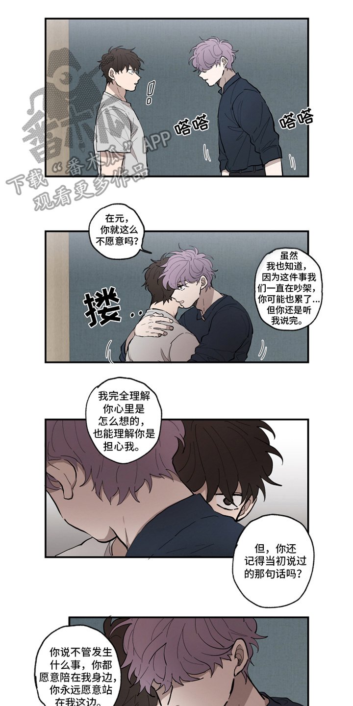 第37章：向前【完结】