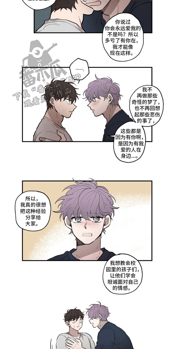 第37章：向前【完结】