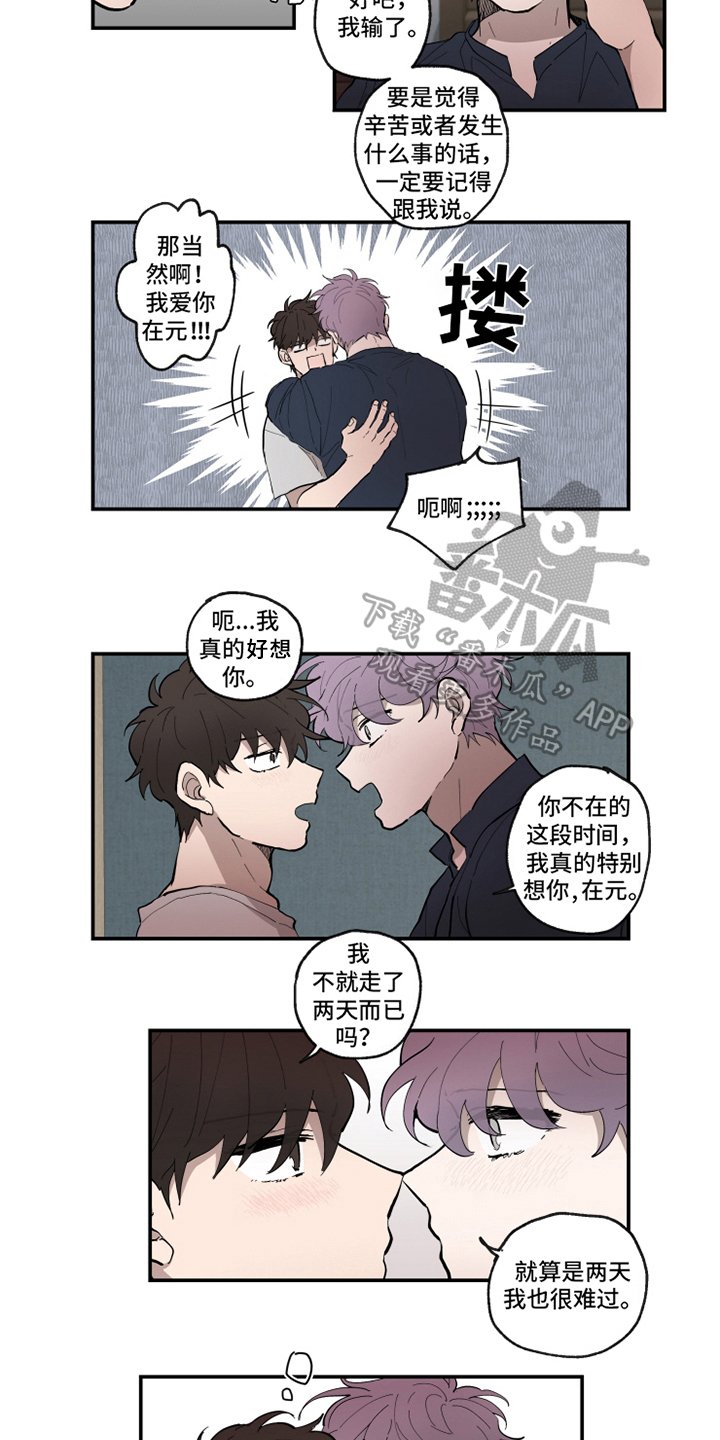 第37章：向前【完结】