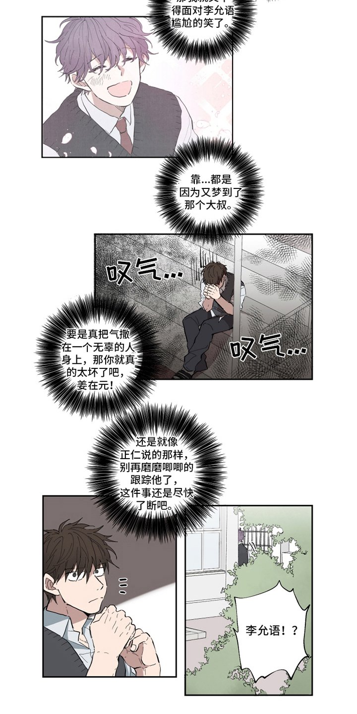 第4章：决定