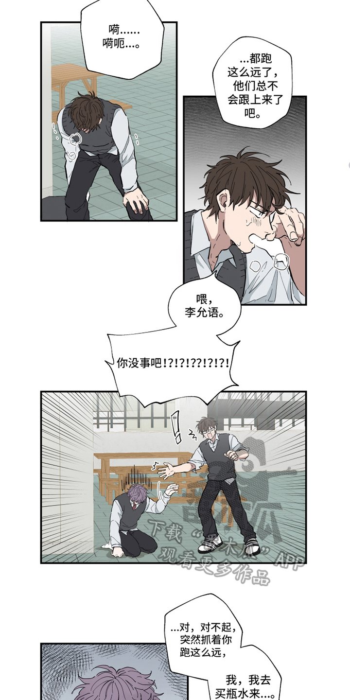 第5章：道谢
