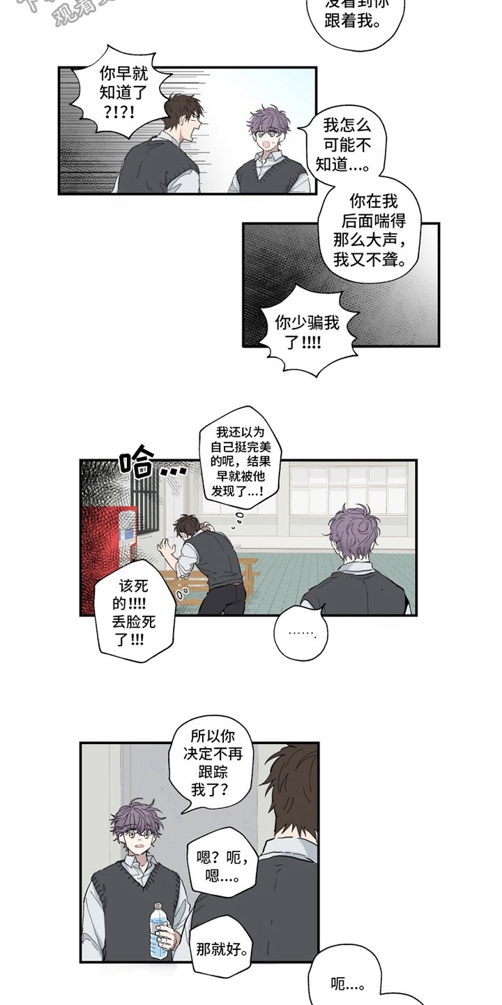 第5章：道谢