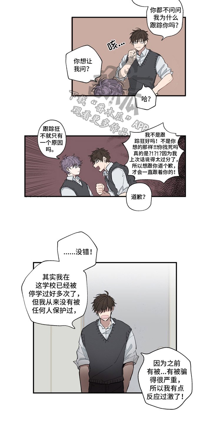 第5章：道谢
