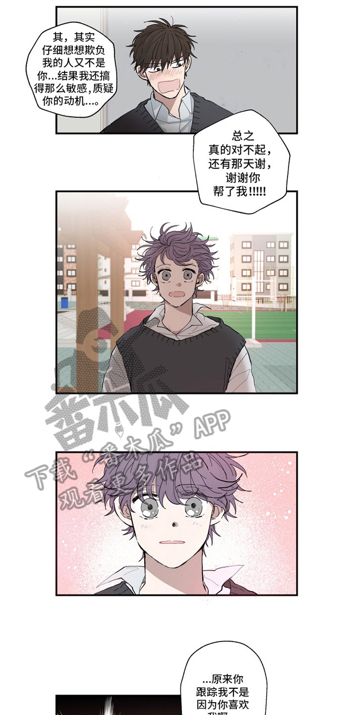 第5章：道谢