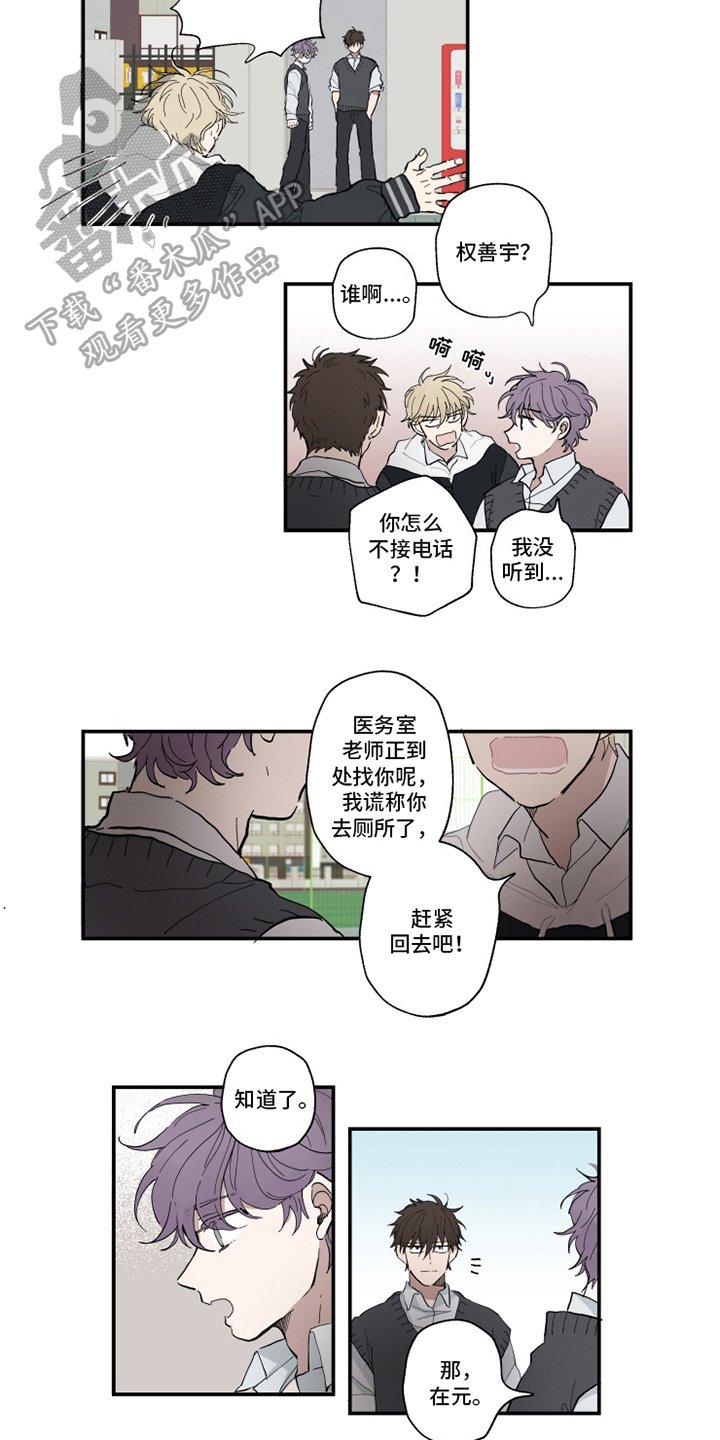 第6章：表白