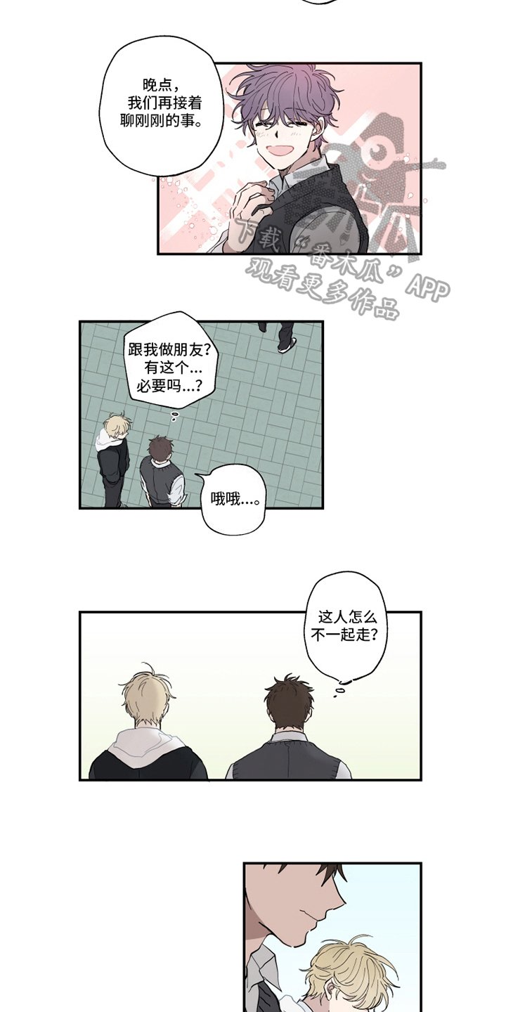 第6章：表白