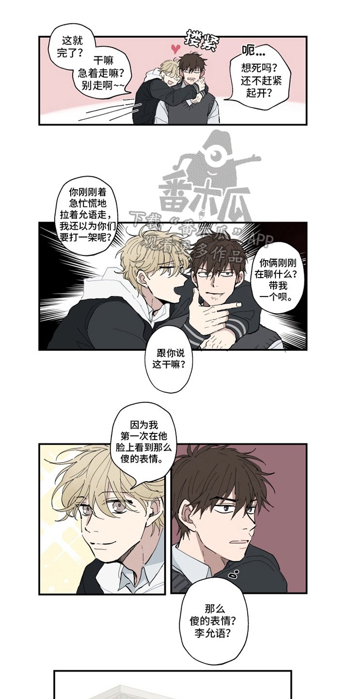 第6章：表白