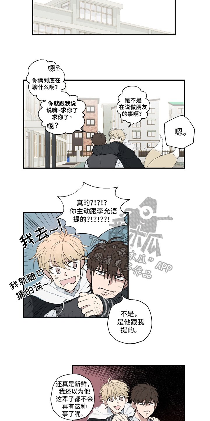 第6章：表白