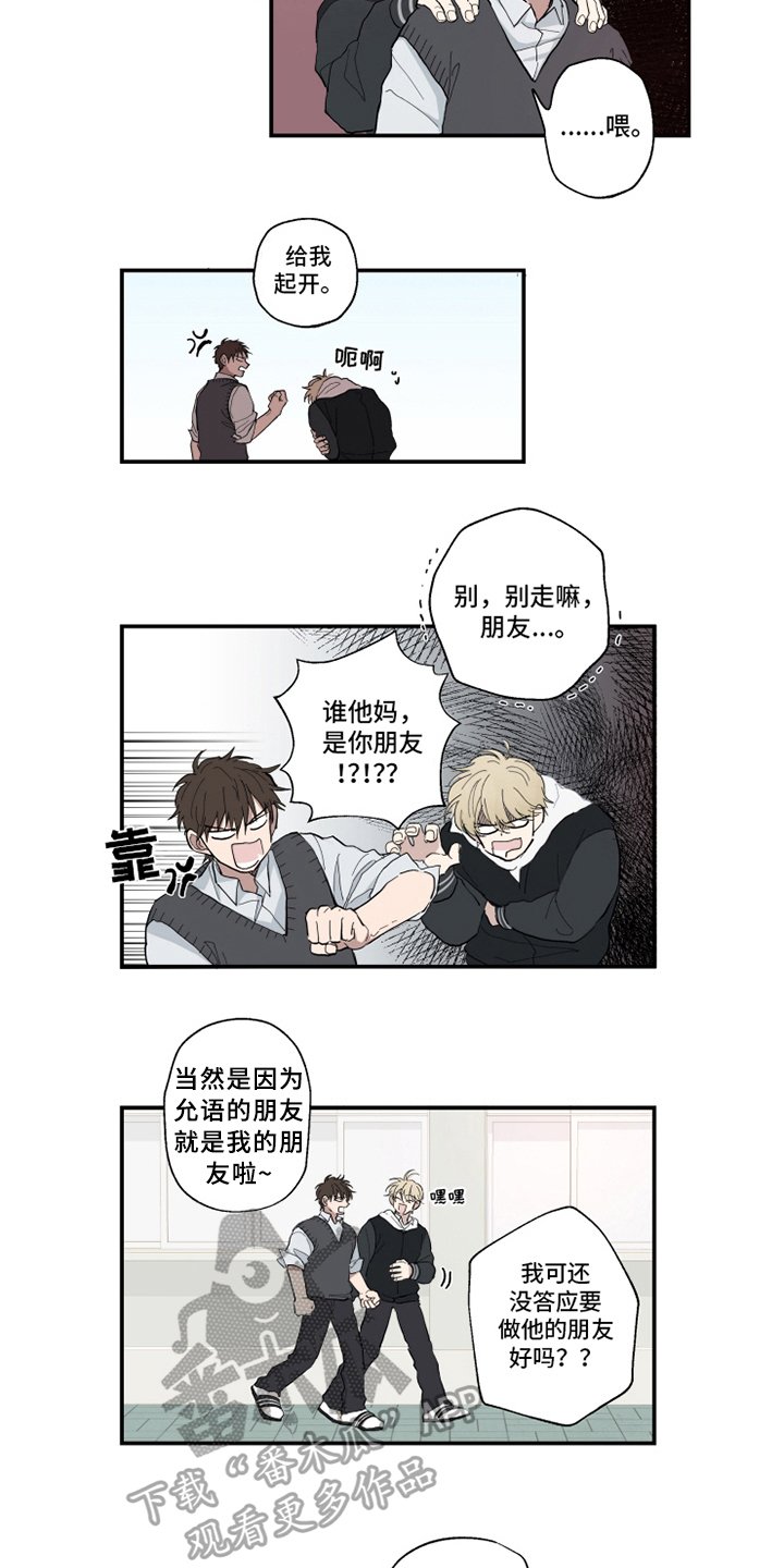 第6章：表白