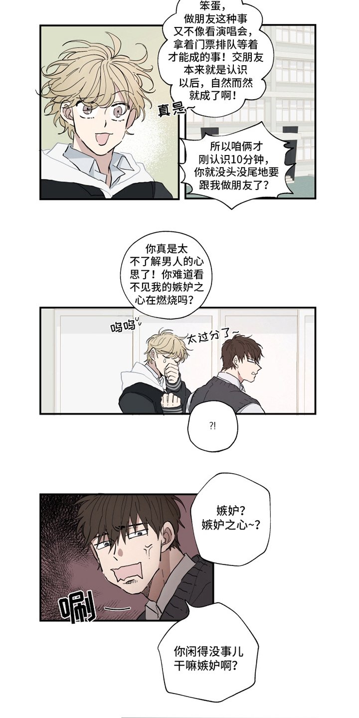 第6章：表白