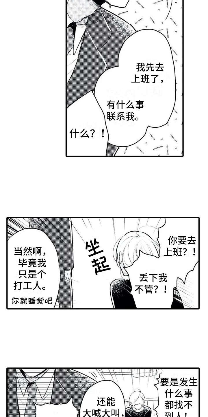 第1章：发烧
