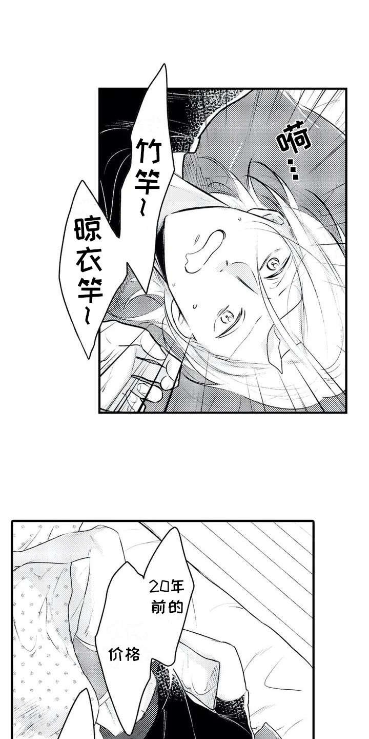 第1章：发烧