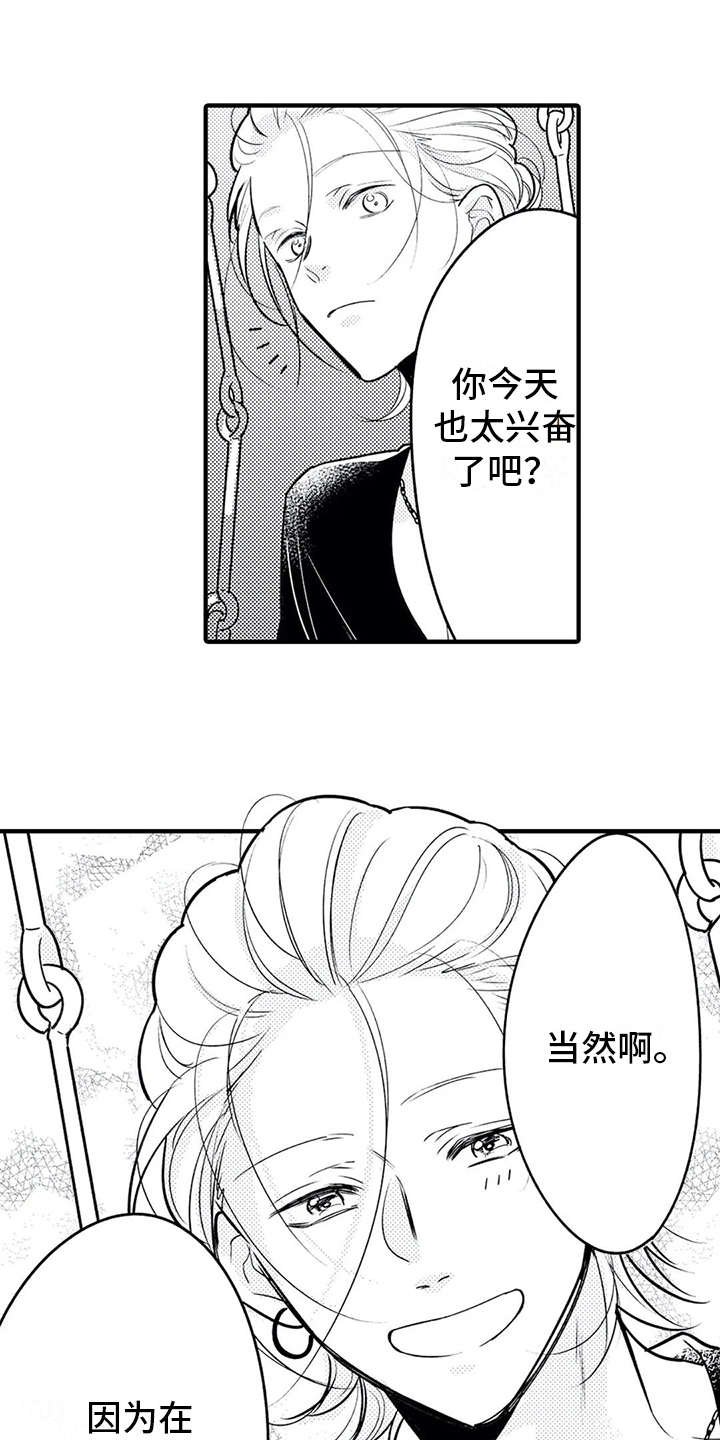 第10章：脸红