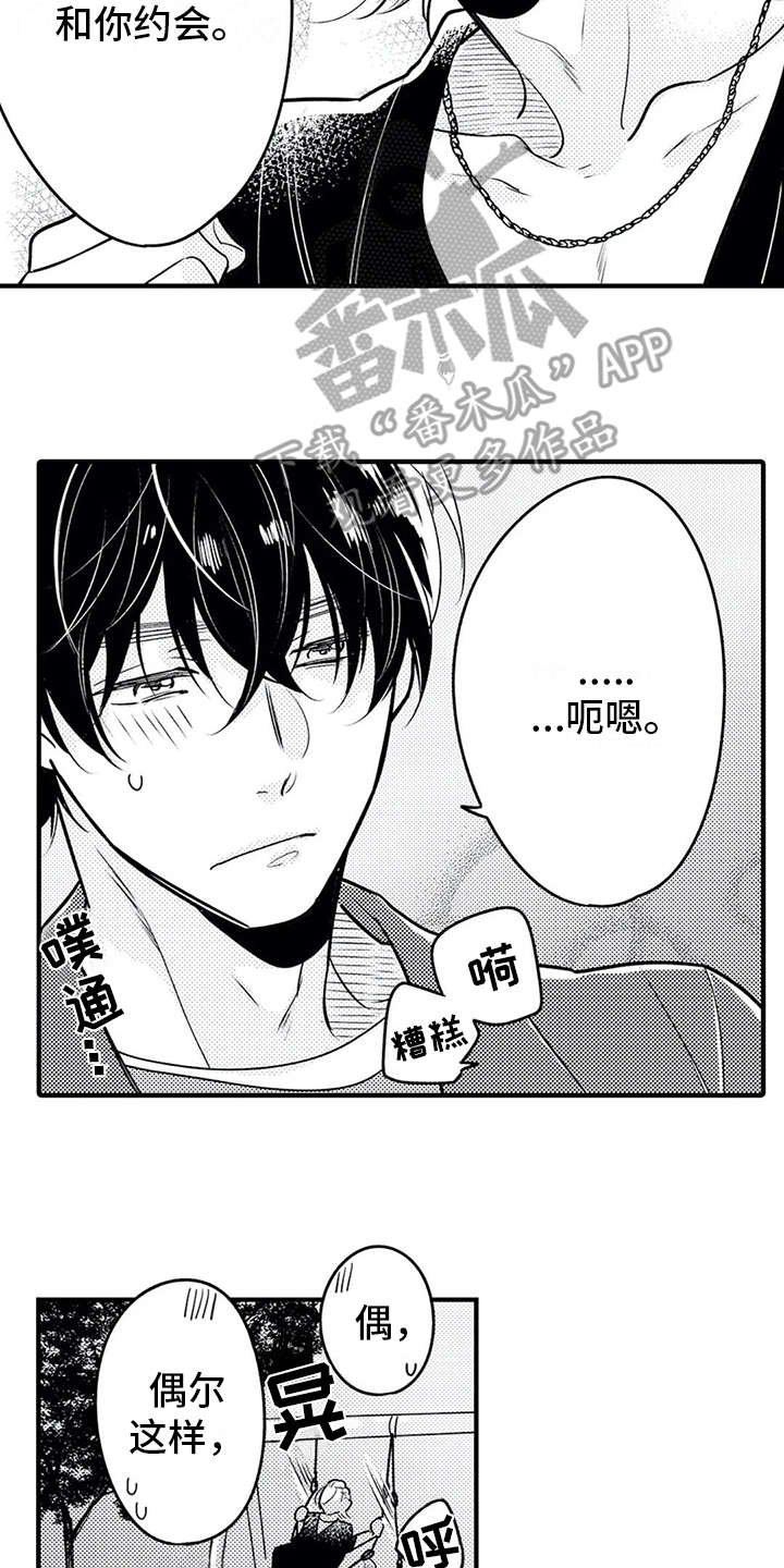 第10章：脸红