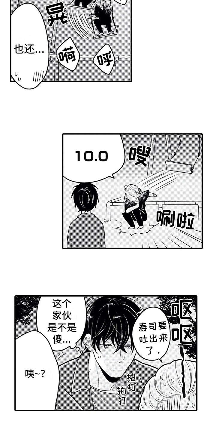 第10章：脸红