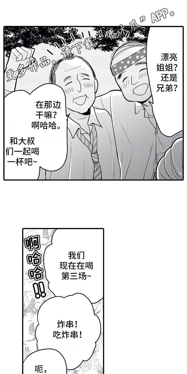 第10章：脸红