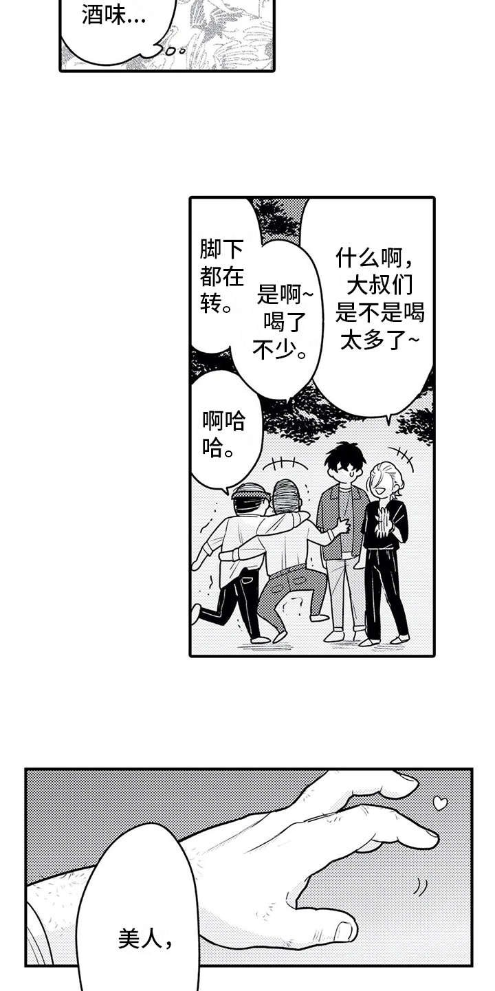 第10章：脸红