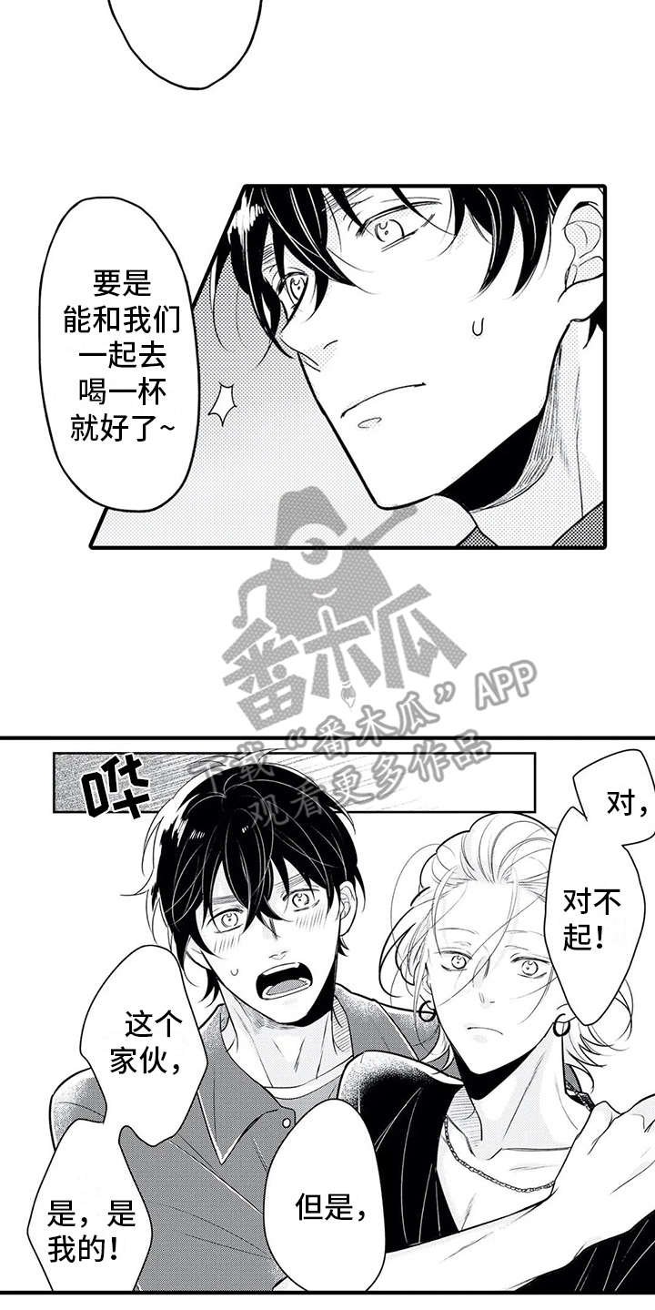 第10章：脸红