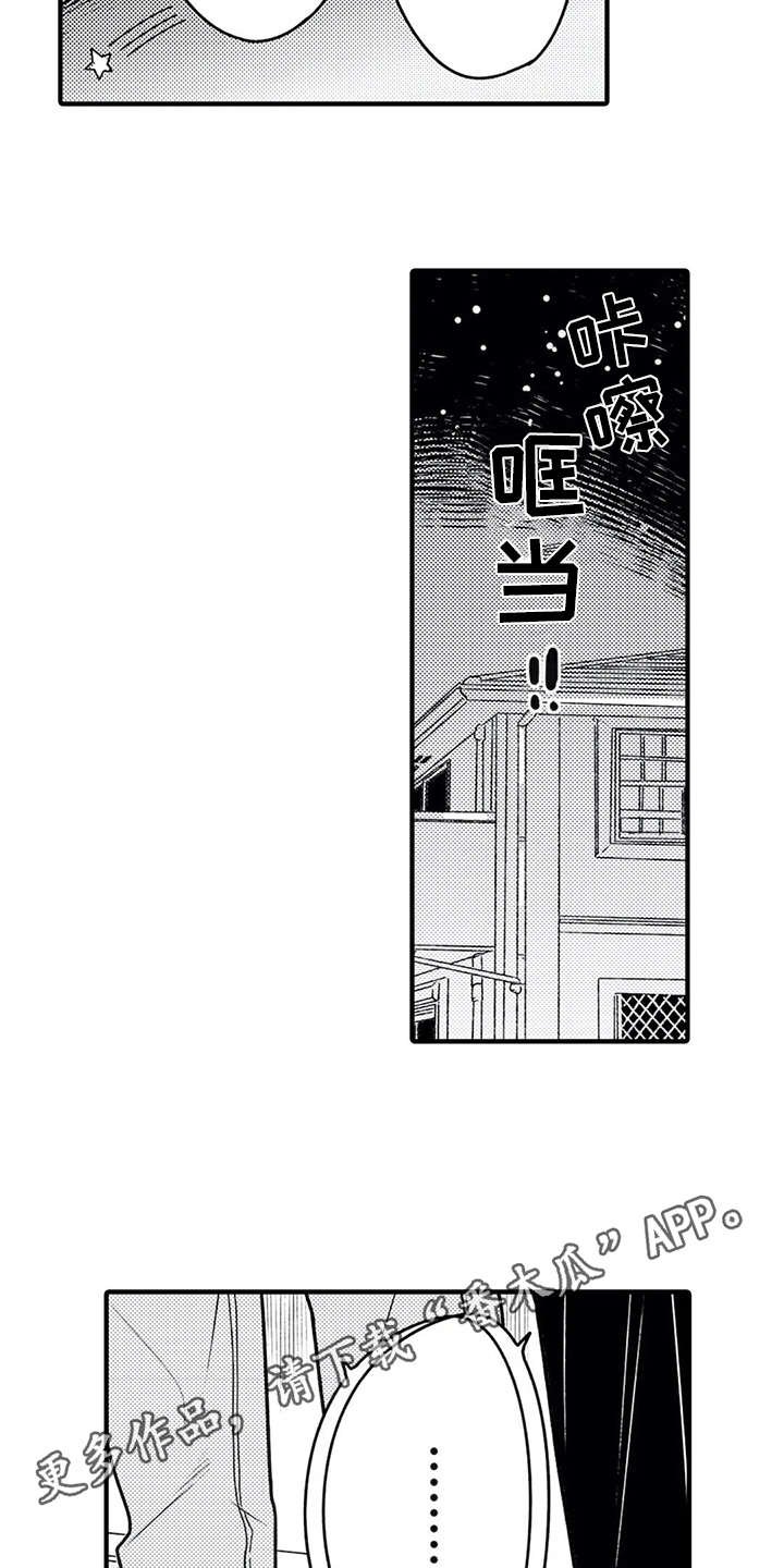 第10章：脸红