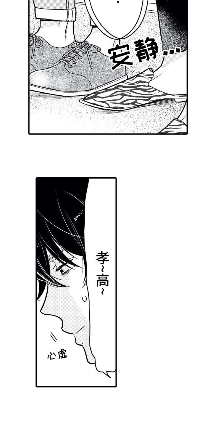 第10章：脸红