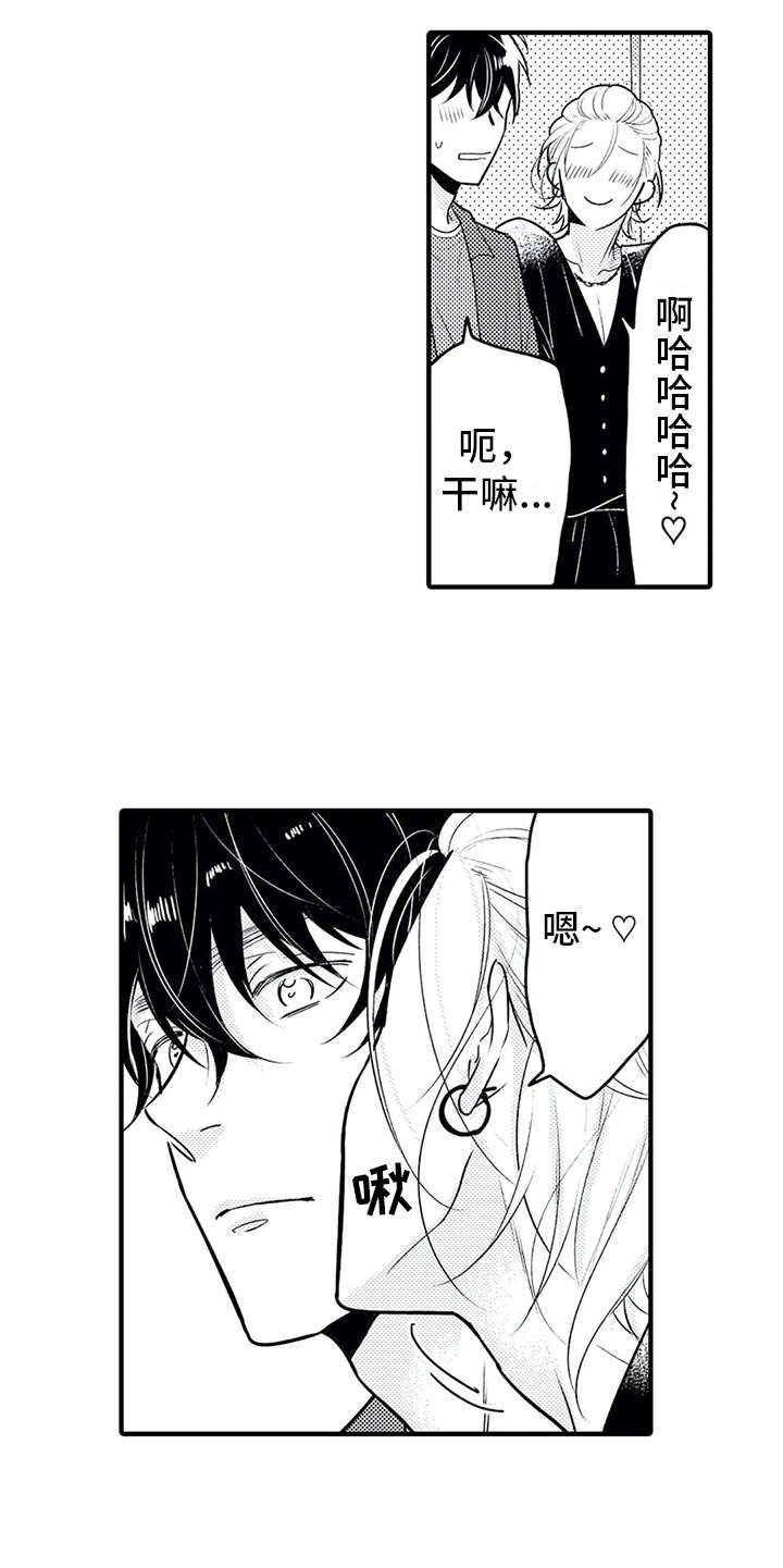 第10章：脸红