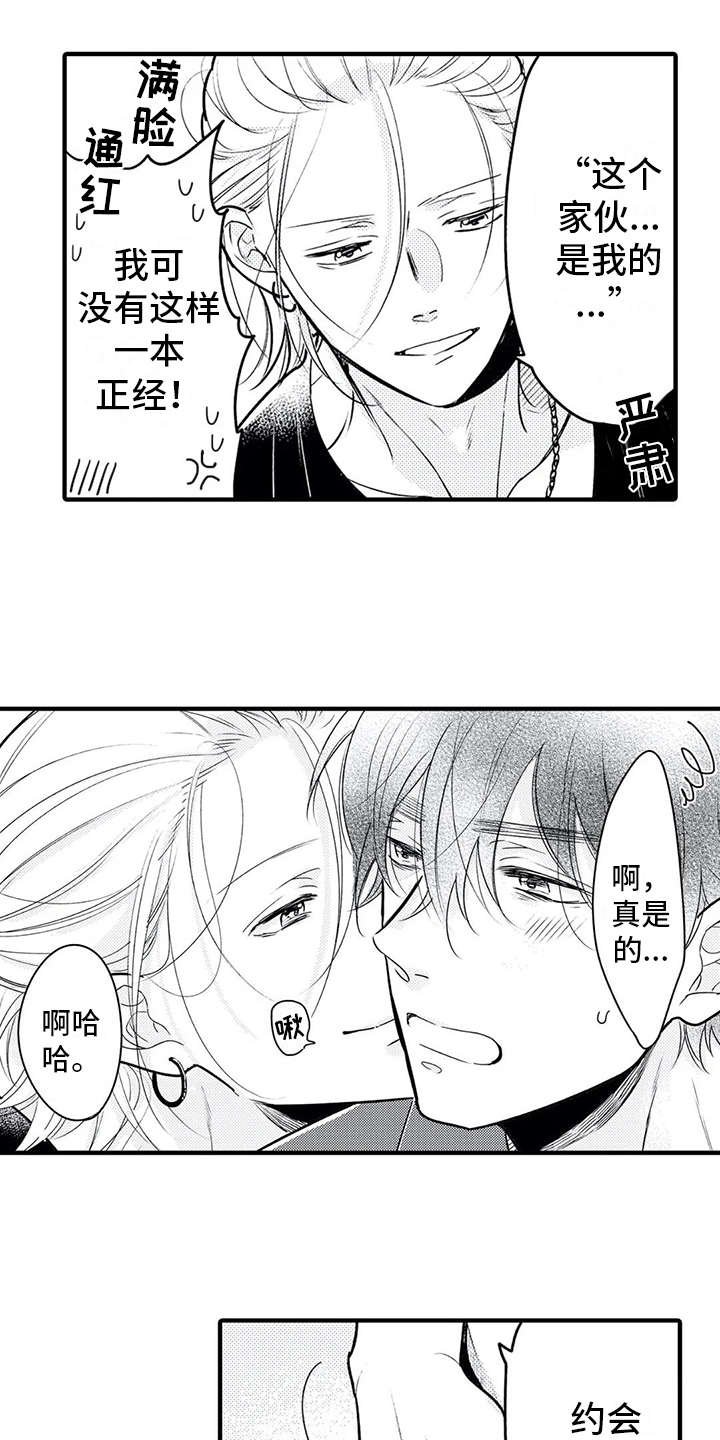 第10章：脸红