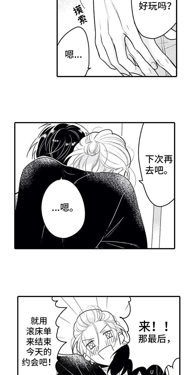 第10章：脸红