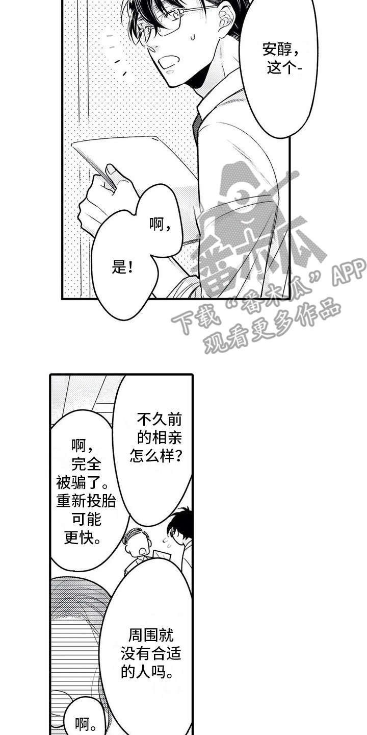 第10章：脸红
