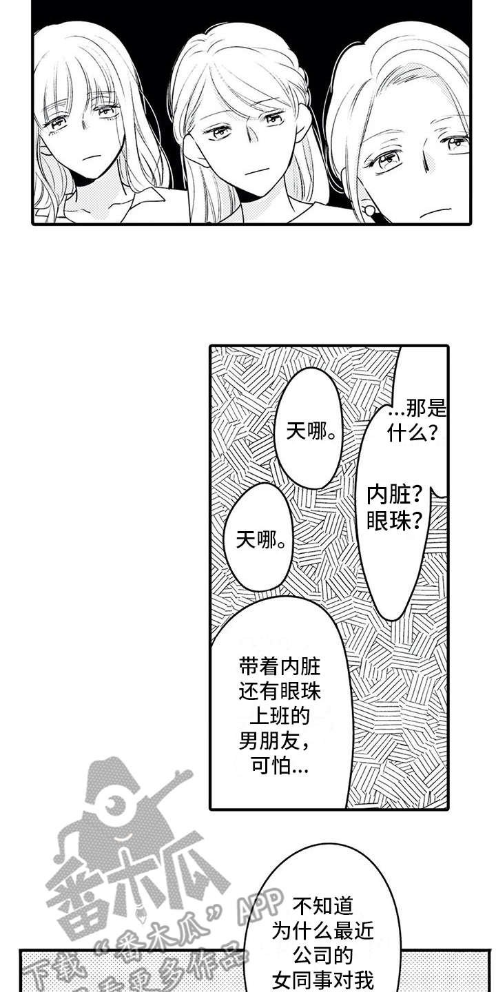 第10章：脸红