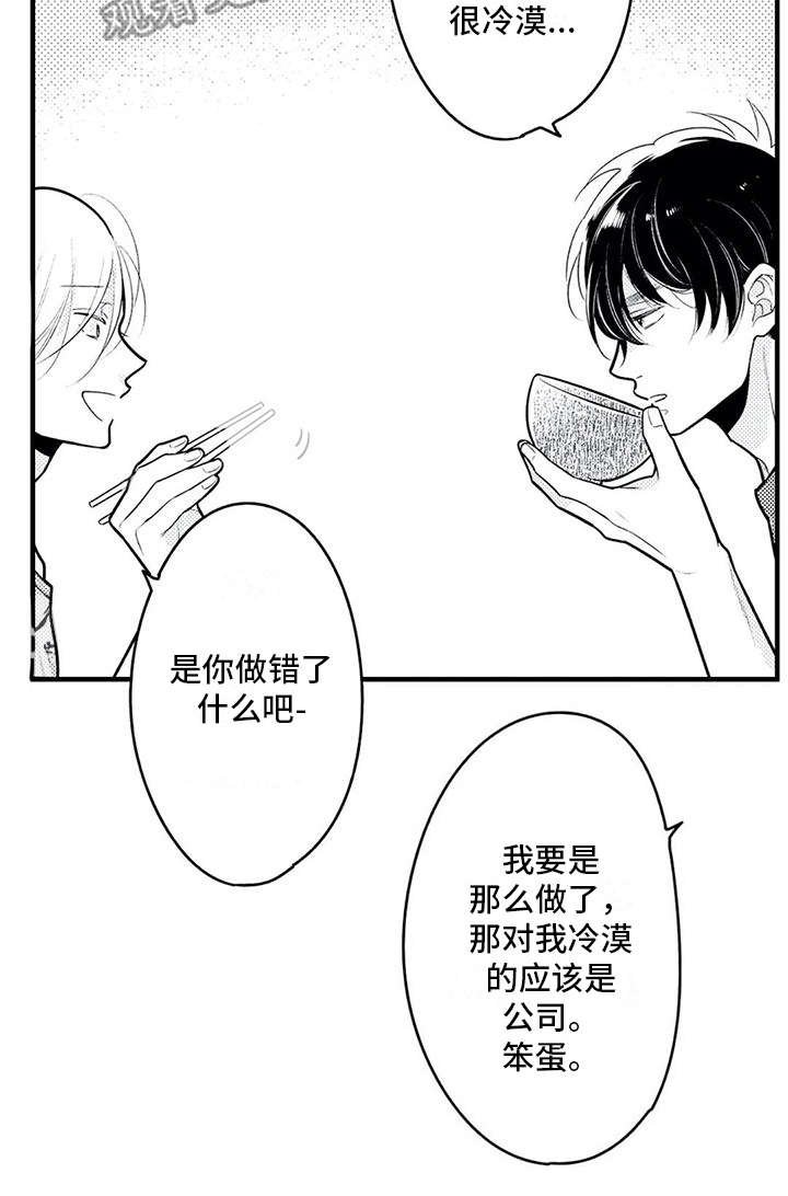 第10章：脸红