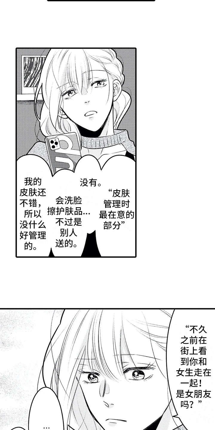第11章：博主