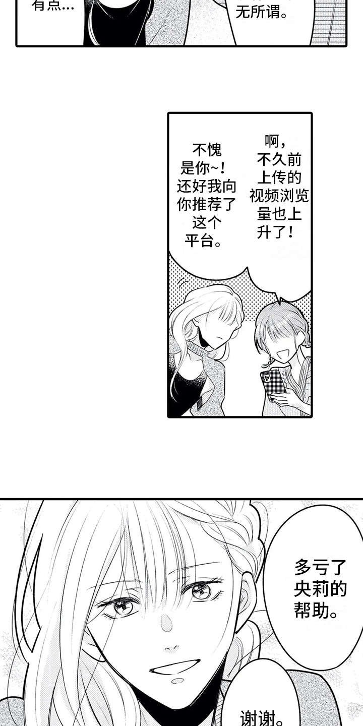 第11章：博主