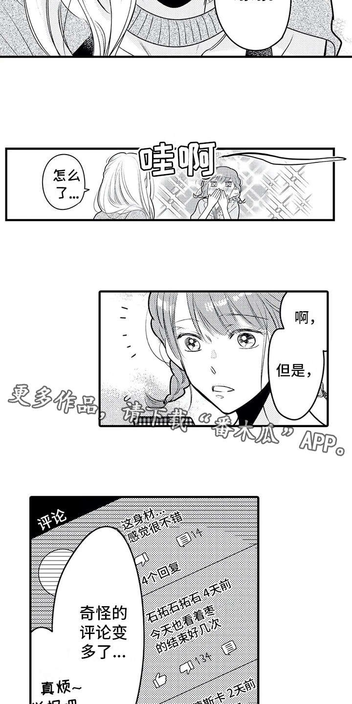 第11章：博主