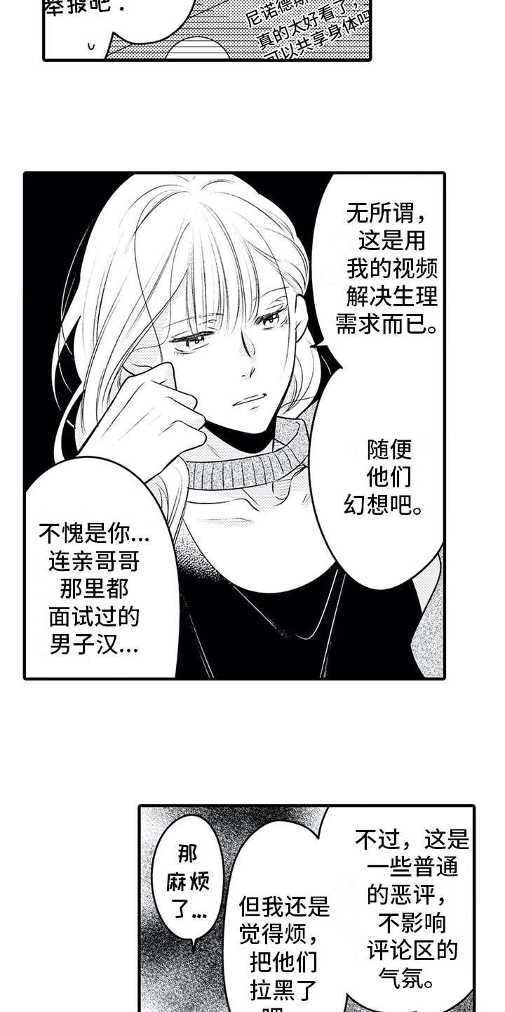 第11章：博主