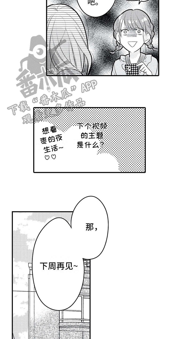 第11章：博主