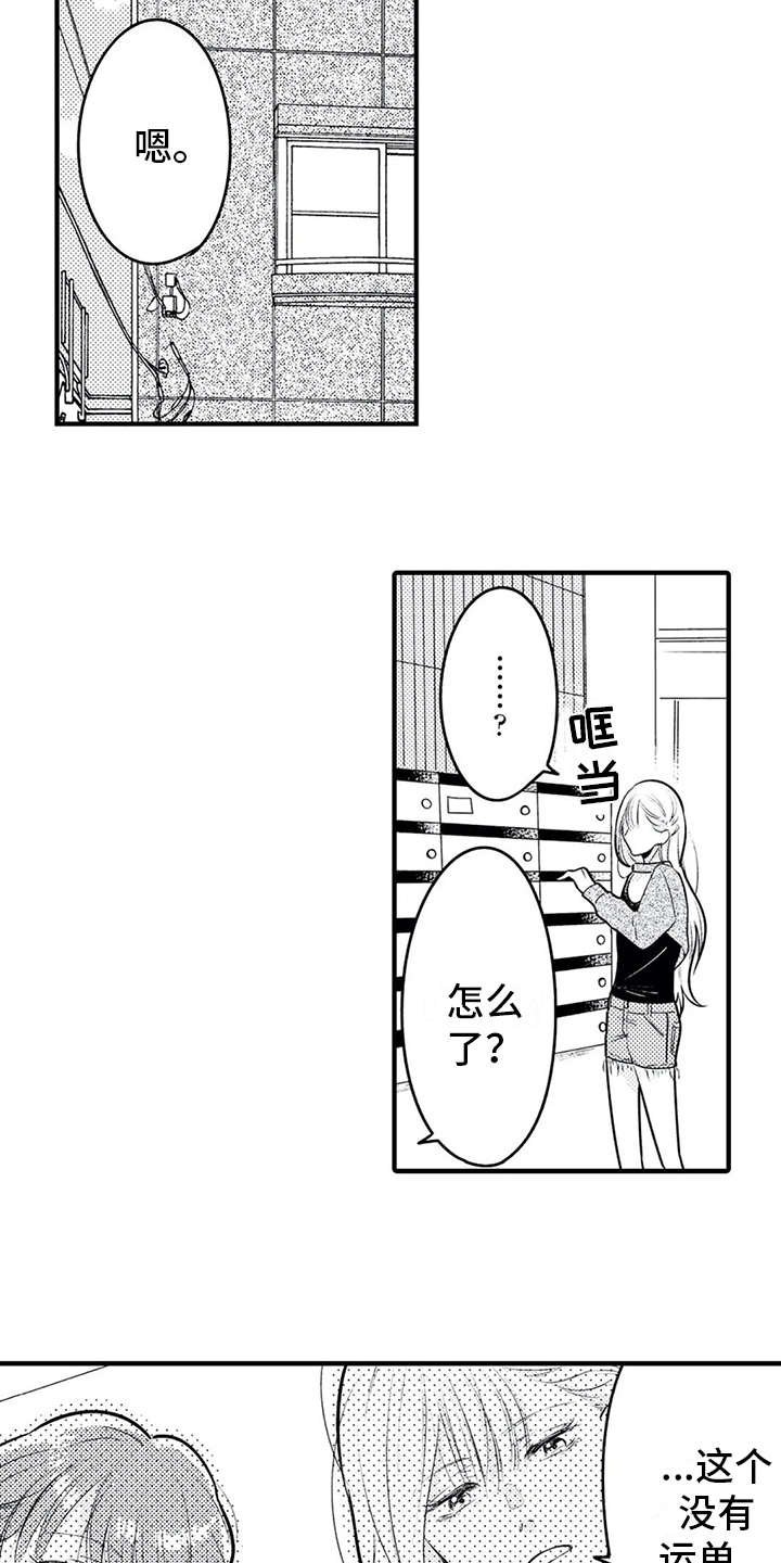 第11章：博主