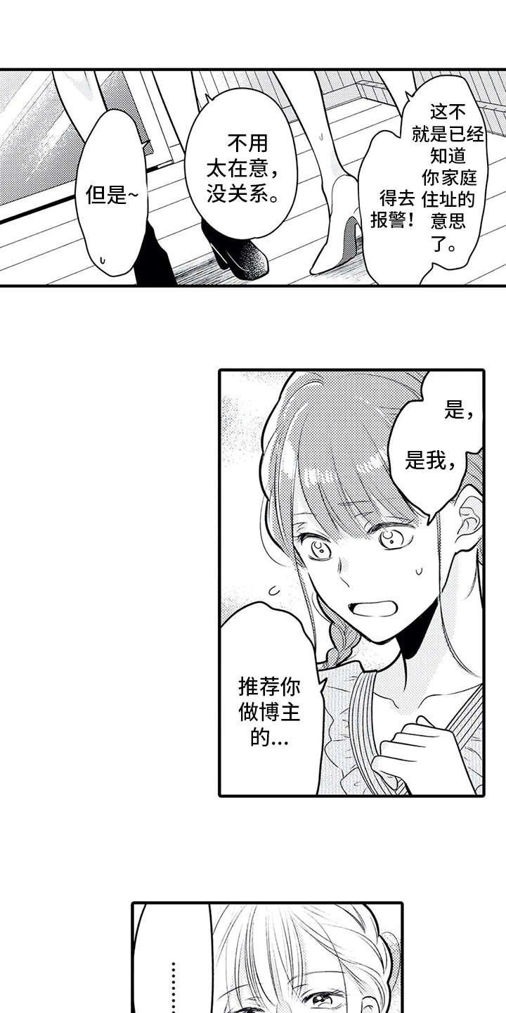 第12章：跑腿