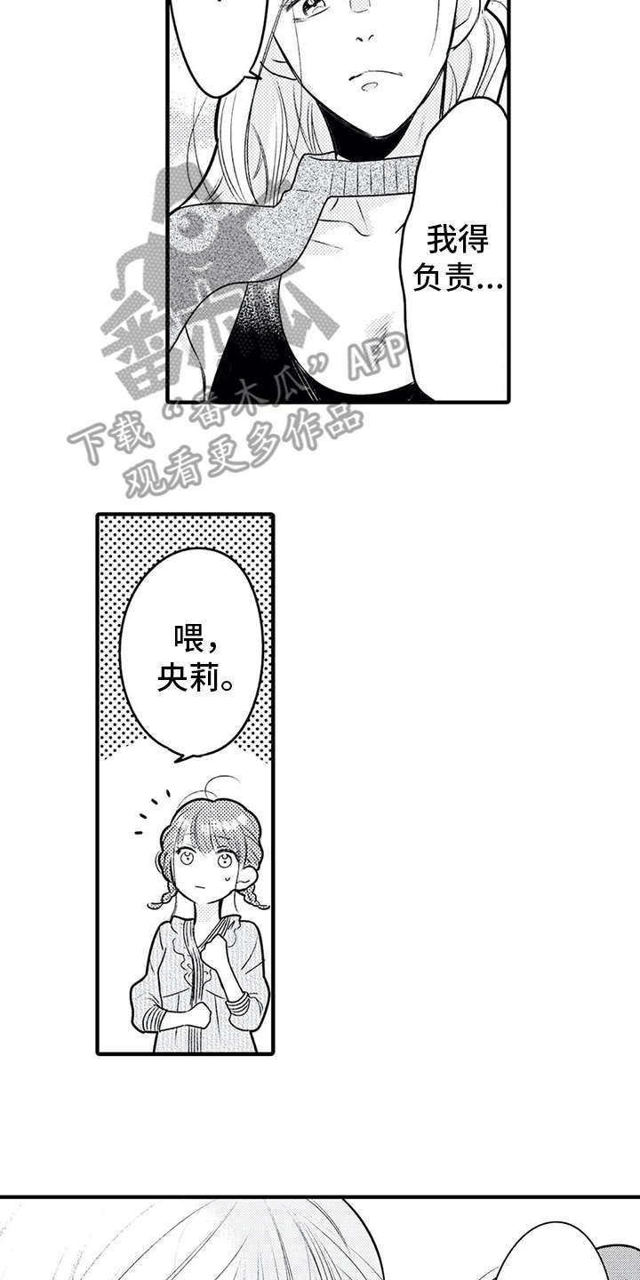 第12章：跑腿