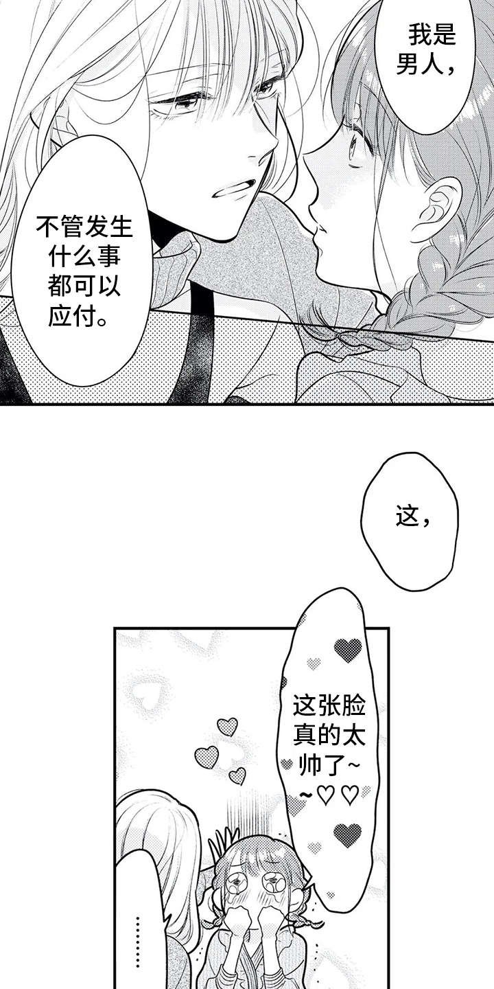 第12章：跑腿