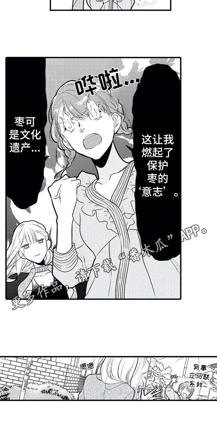 第12章：跑腿