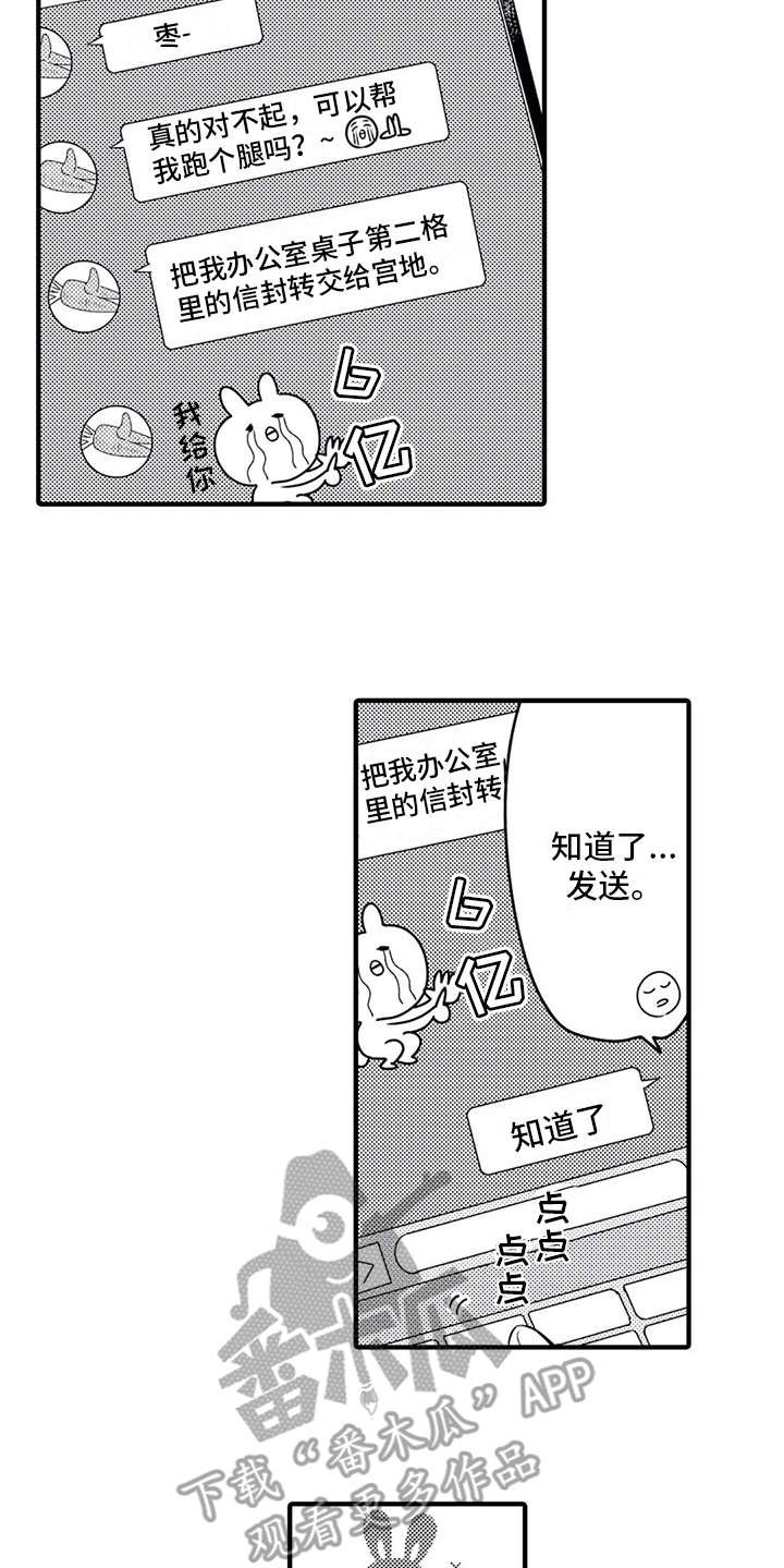 第12章：跑腿