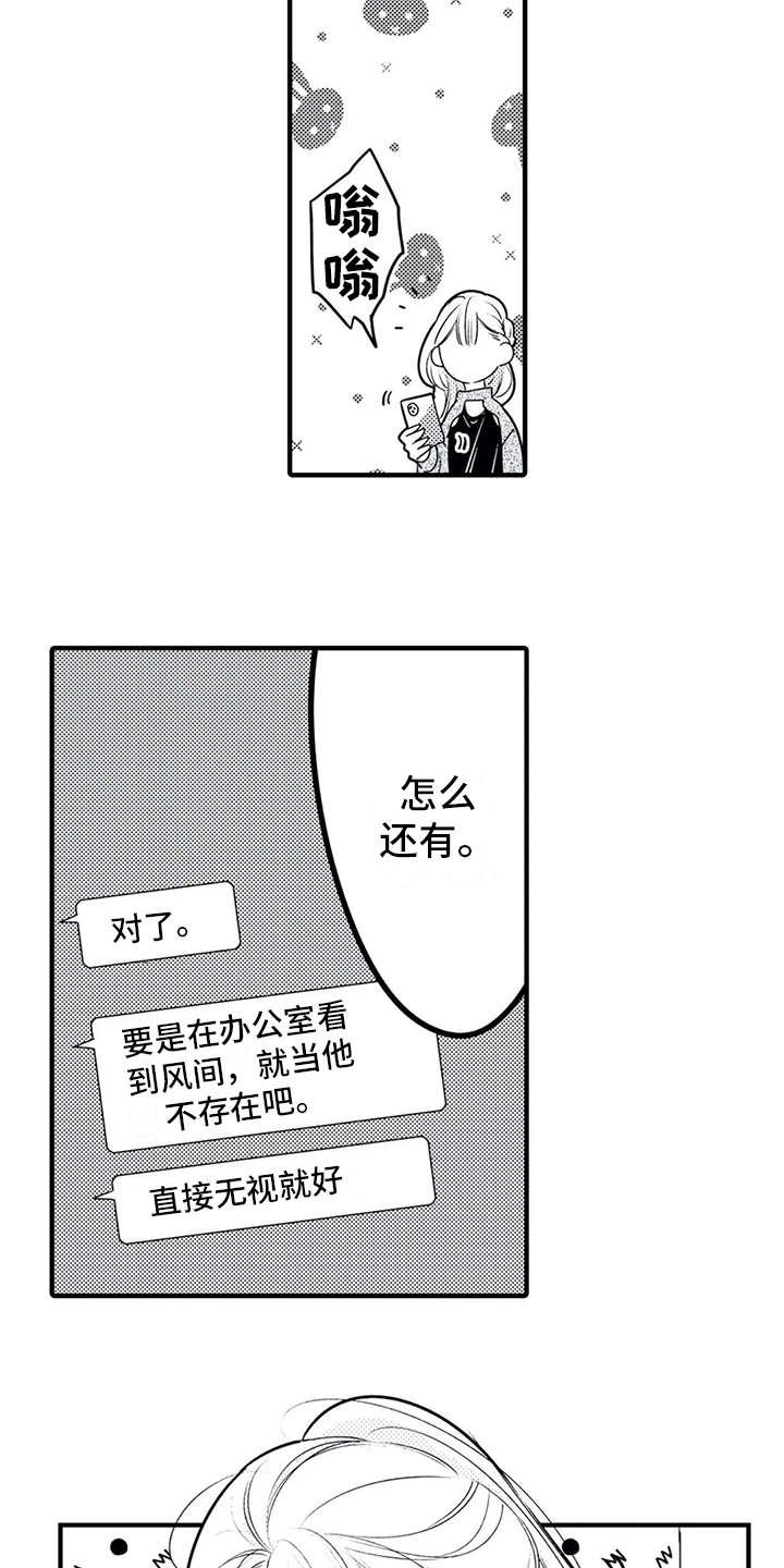 第12章：跑腿
