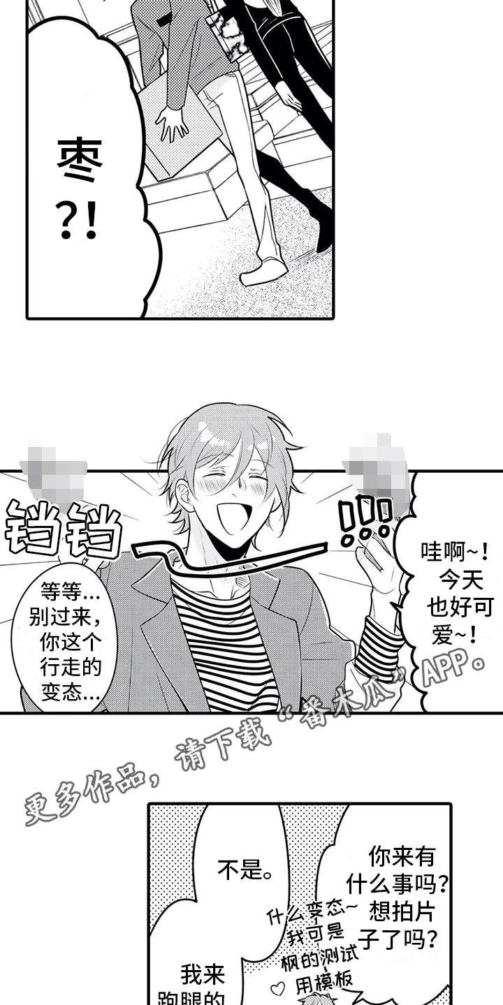 第12章：跑腿