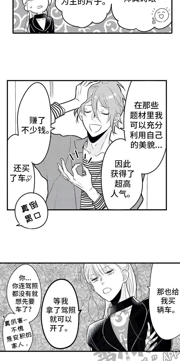 第12章：跑腿