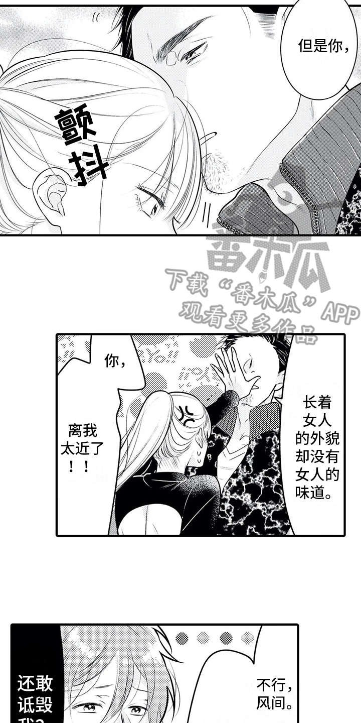 第12章：跑腿