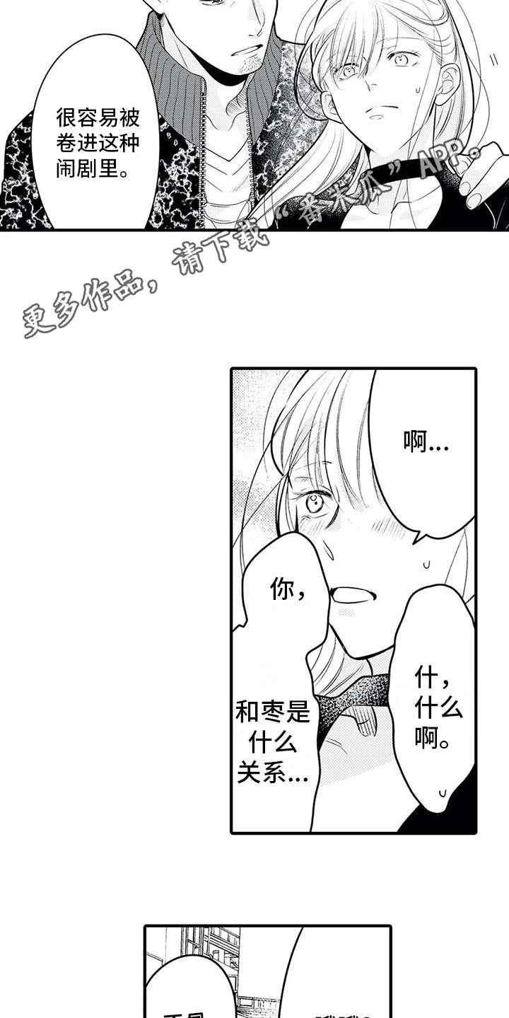 第13章：粉丝
