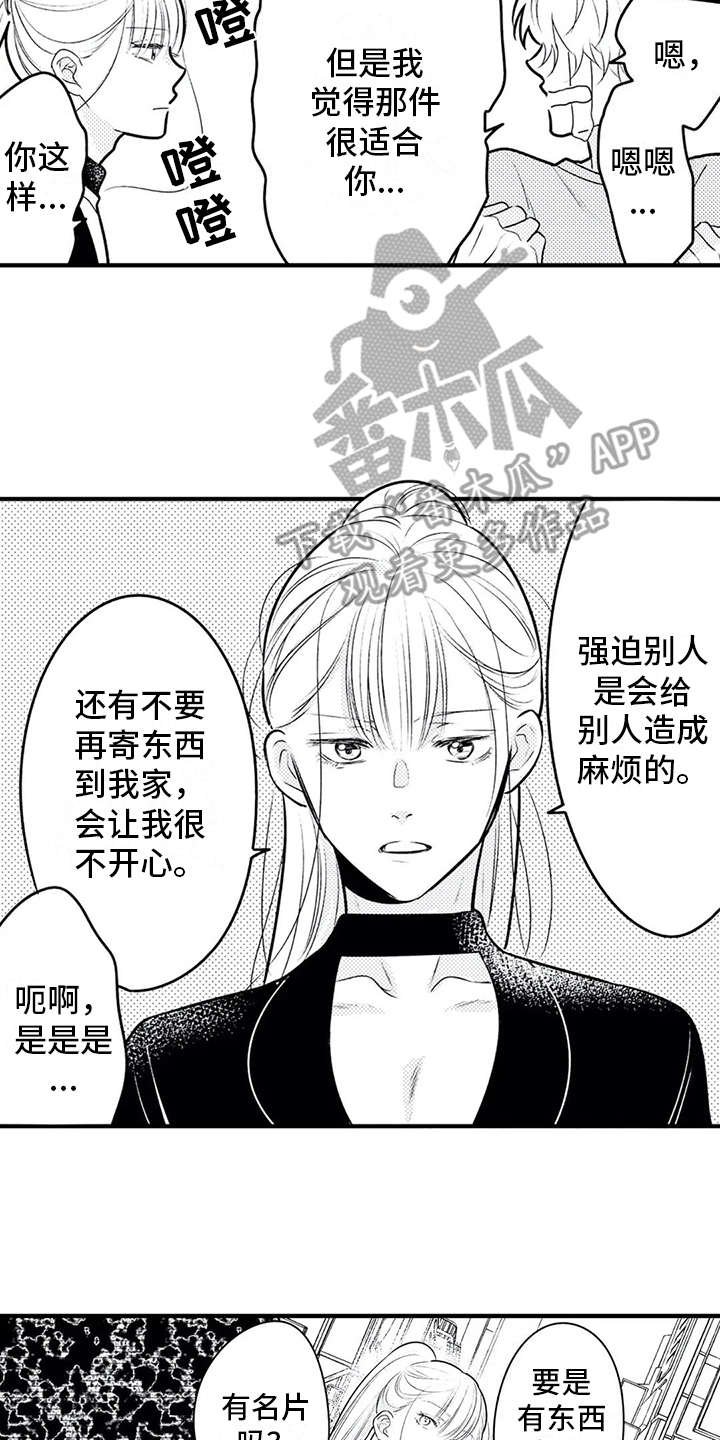 第13章：粉丝
