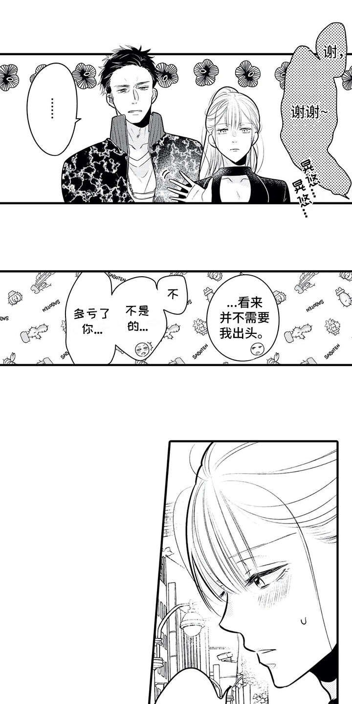 第14章：安全感